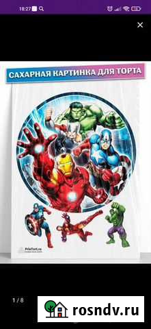 Сахарная картинка на торт Камышин - изображение 1