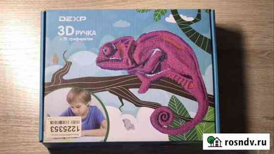 3d ручка dexp Волгоград