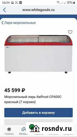 Морозильный ларь Астрахань - изображение 1