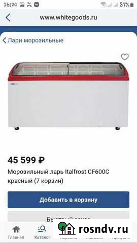 Морозильный ларь Астрахань - изображение 1