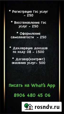 Декларация 3 ндфл Махачкала - изображение 1