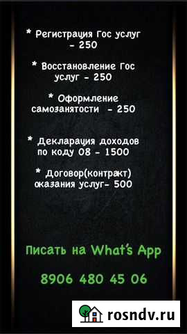 Декларация 3 ндфл Махачкала - изображение 1