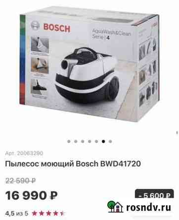 Пылесос bosch BWD41720 Казань