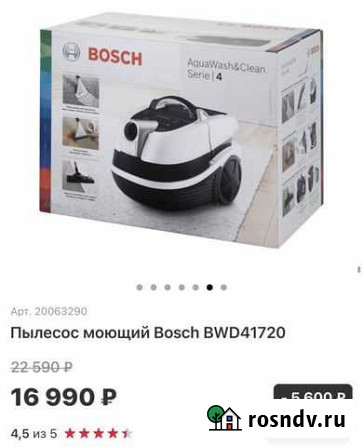 Пылесос bosch BWD41720 Казань - изображение 1
