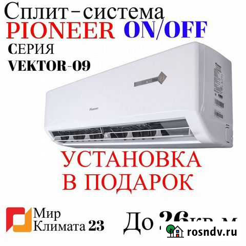 Кондиционер / Сплит-система Сочи - изображение 1