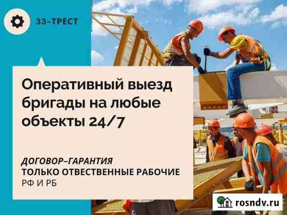Разнорабочие Подсобные рабочие Москва