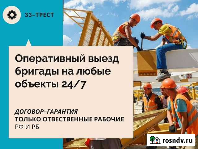 Разнорабочие Подсобные рабочие Москва - изображение 1