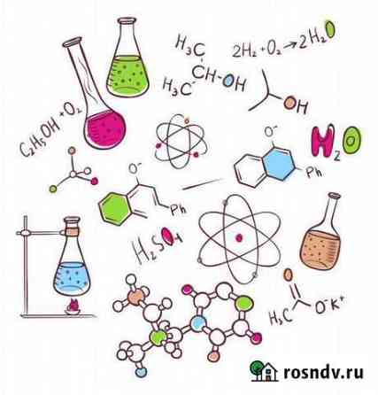 Репетитор по химии Альметьевск