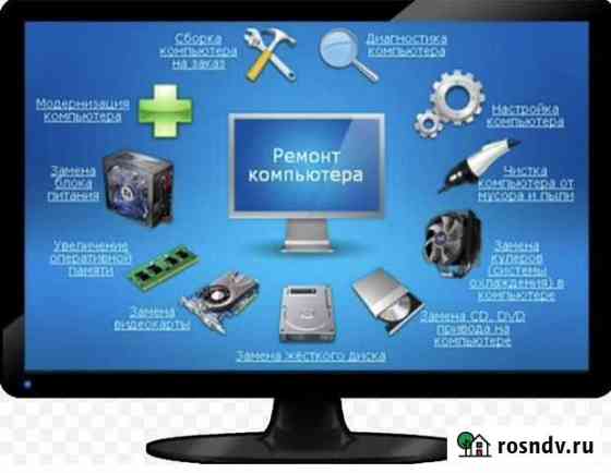 Компьютерная помощь,ремонт телефонов настройка Йошкар-Ола