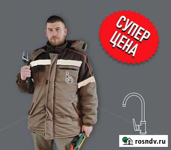 Установка смесителя Лосино-Петровский - изображение 1