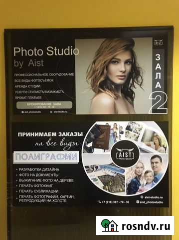 Продажа готового бизнеса Краснодар - изображение 1