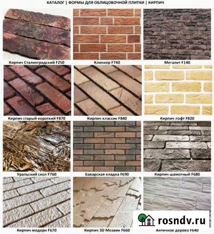 Формы Декоративный камень, кирпич, декор Нариманов - изображение 1