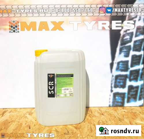 Жидкость для систем SCR. Мочевина Ижевск - изображение 1