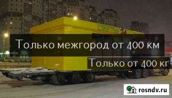 Грузоперевозки Клинцы