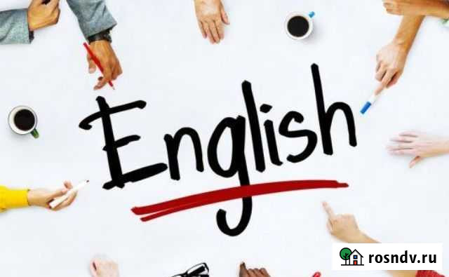 Репетитор по английскому языку Фролово - изображение 1