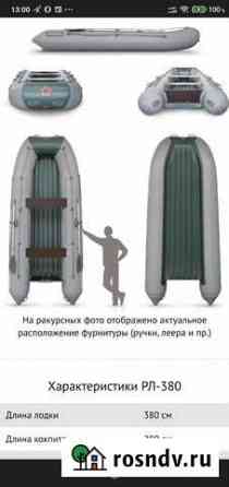Пвх лодка нднд Юрга