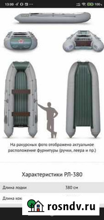 Пвх лодка нднд Юрга - изображение 1