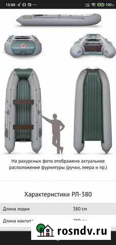 Пвх лодка нднд Юрга - изображение 1