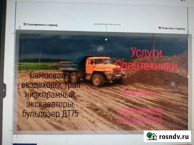 Аренда, услуги, самосвала вездехода, спецтехники Иваново - изображение 1