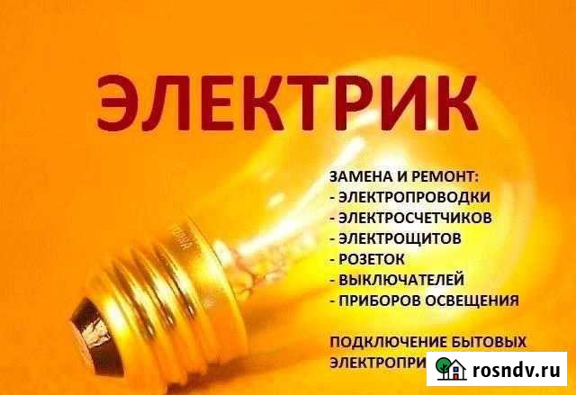 Электрик, замена проводки Тамбов - изображение 1