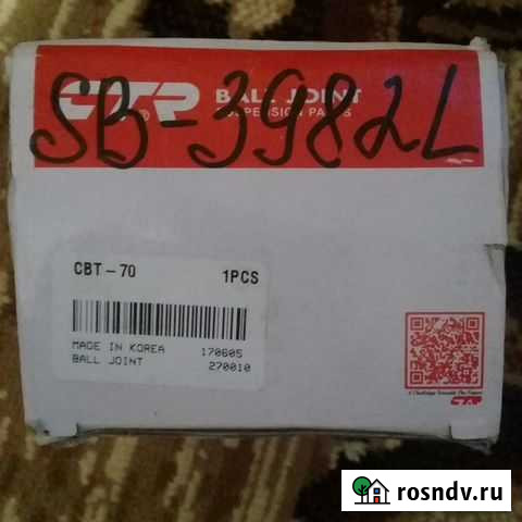 Шаровая опора, передняя левая нижняя toyotaSB3982L Хилок - изображение 1