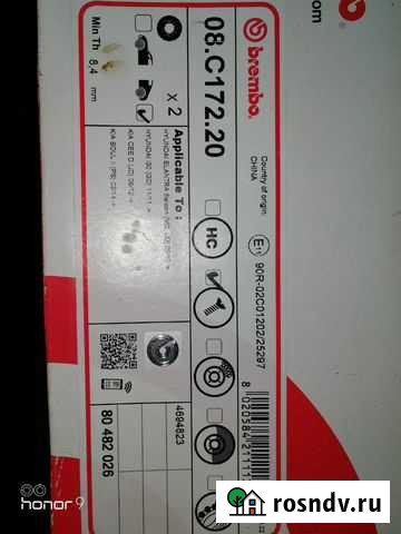 Тормозные диски Медведево - изображение 1