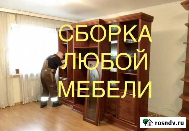 Сборка мебели Липецк - изображение 1