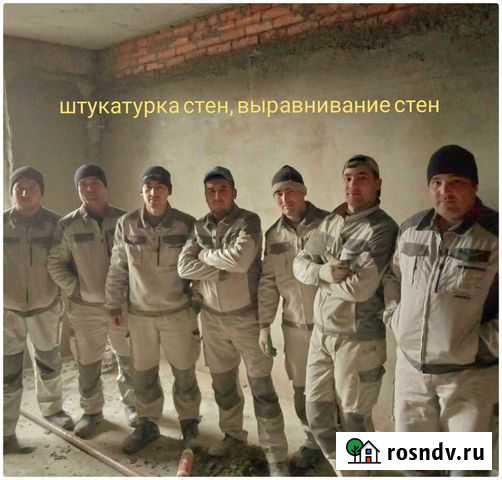 Штукатурка. Штукатурные работы. Штукатурка стен Новокуйбышевск - изображение 1