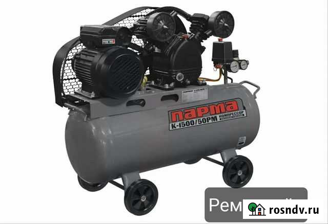 Компрессор воздушный 1500/50рм. Аренда продажа Красногорск - изображение 1