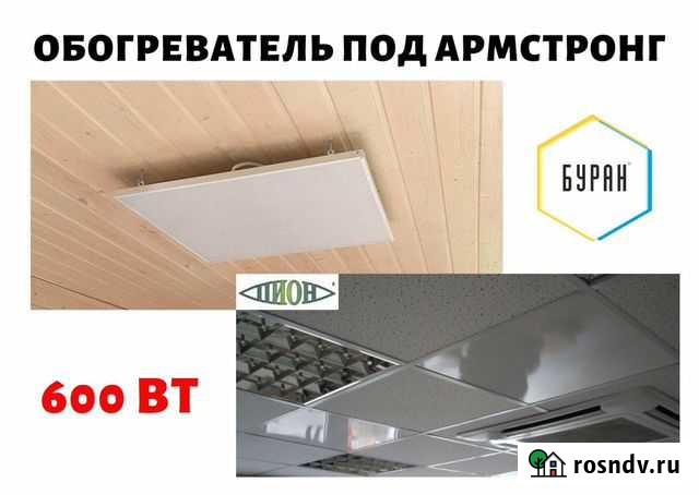 Обогреватель (дача, баня, веранда, курятник) Томск - изображение 1