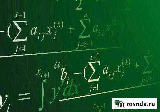 Репетитор по математике Новосибирск