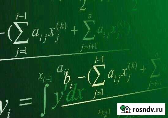 Репетитор по математике Новосибирск - изображение 1