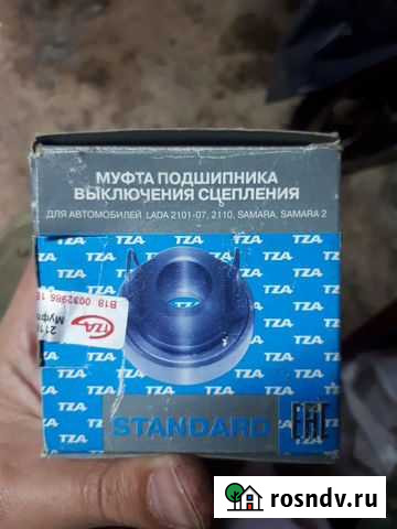 Выжимной подшибник на ваз2110 Красное-на-Волге - изображение 1