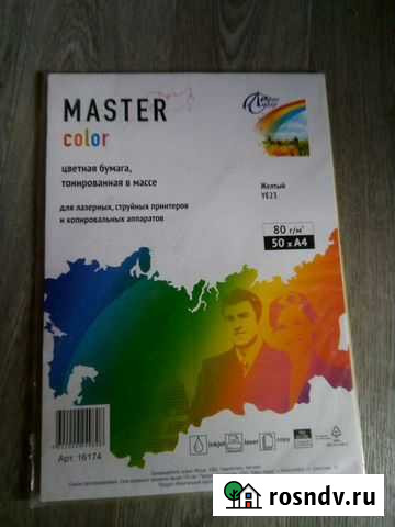 Бумага А4 жёлтая Новосибирск - изображение 1