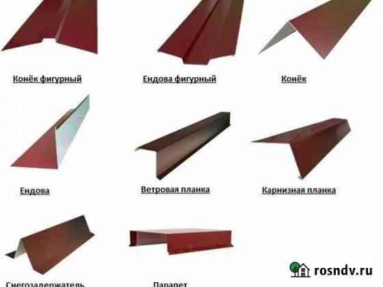 Кровельная мастерская Константиновск