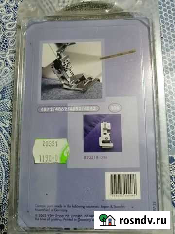 Лапка швейная pfaff Челябинск - изображение 1