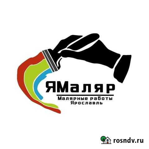 Малярные работы. Покраска. Огнезашитная. Покраска Ярославль - изображение 1