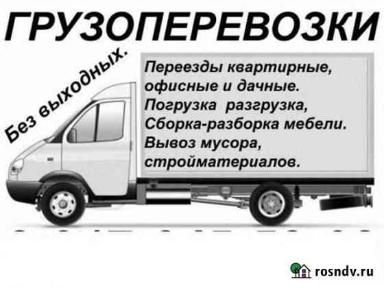 Грузоперевозки Курган