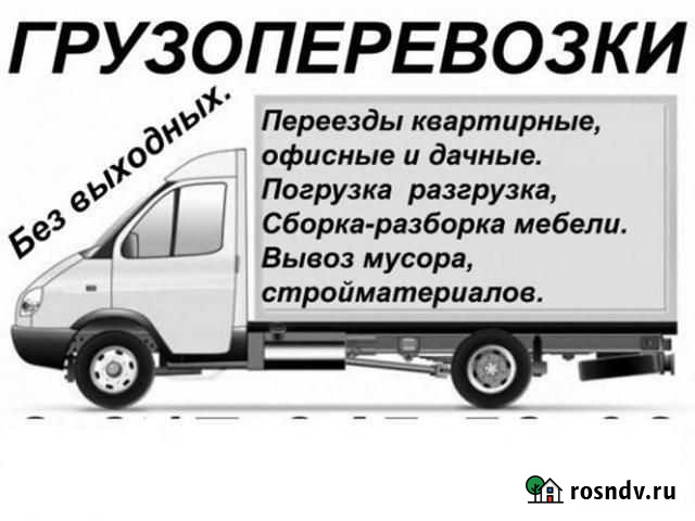 Грузоперевозки Курган - изображение 1