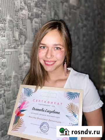 Депиляция воском Пермь - изображение 1