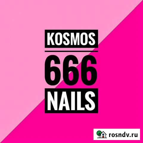 Обучение маникюру Саратов - изображение 1