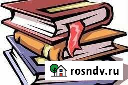 Репетитор. Русский язык Курган - изображение 1