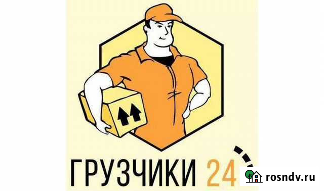 Грузчики Димитровград - изображение 1