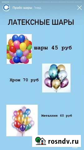 Гелевые шары Челябинск - изображение 1