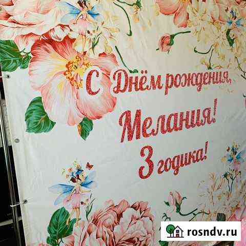 Аренда стойки для баннера (пресс-вола), 2 на 2 мет Выборг