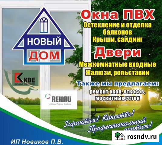 Окна пвх,AL конструкции,жалюзи Ковров - изображение 1