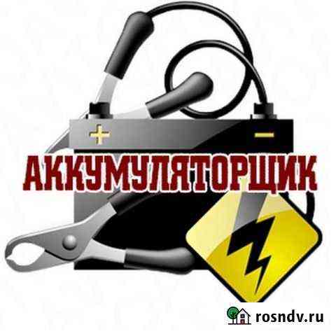 Обслуживание аккумуляторов Уфа