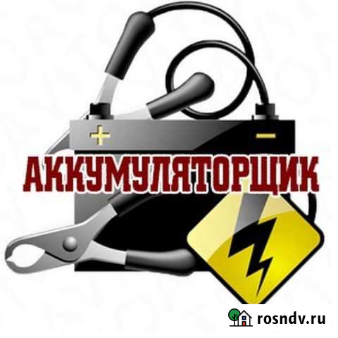 Обслуживание аккумуляторов Уфа - изображение 1