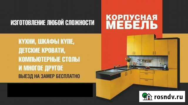 Изготовление корпусной мебели Барнаул - изображение 1
