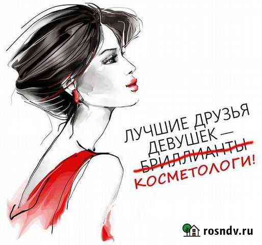 Красота и здоровье Свободный